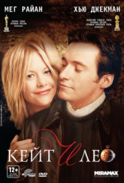 Постер Kate & Leopold